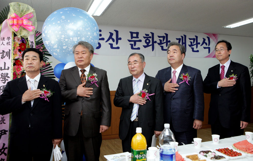 동산문화관 개관식