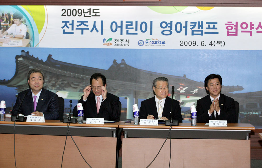 전주시 어린이 영어캠프 협약식