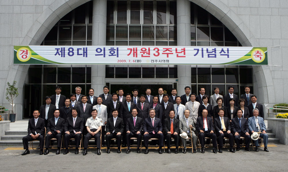 제8대의회 개원3주년 기념식