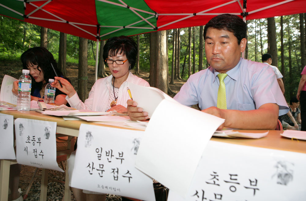 오송제 글짓기 대회 심사