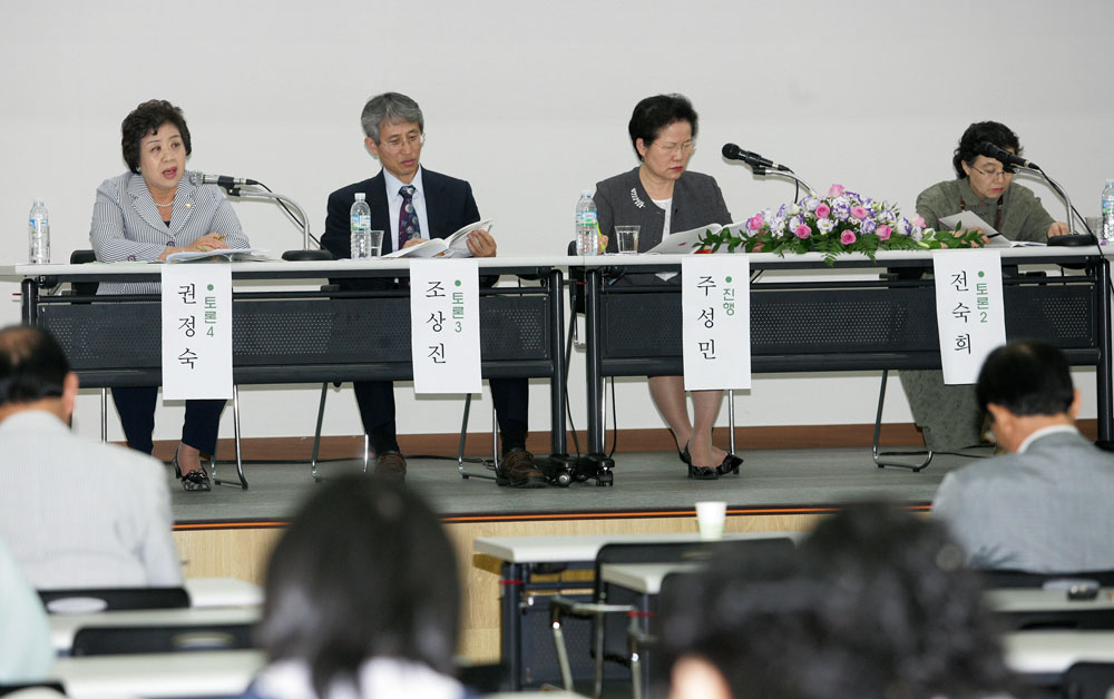 건강한 공동체를 향한 시민리더십 포럼