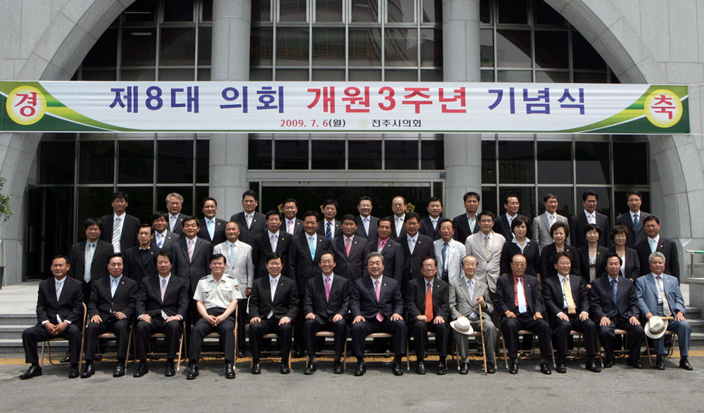 제8대의회 개원3주년 기념식