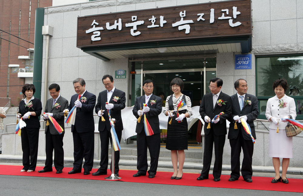 송천동 솔내문화복지관 개관식