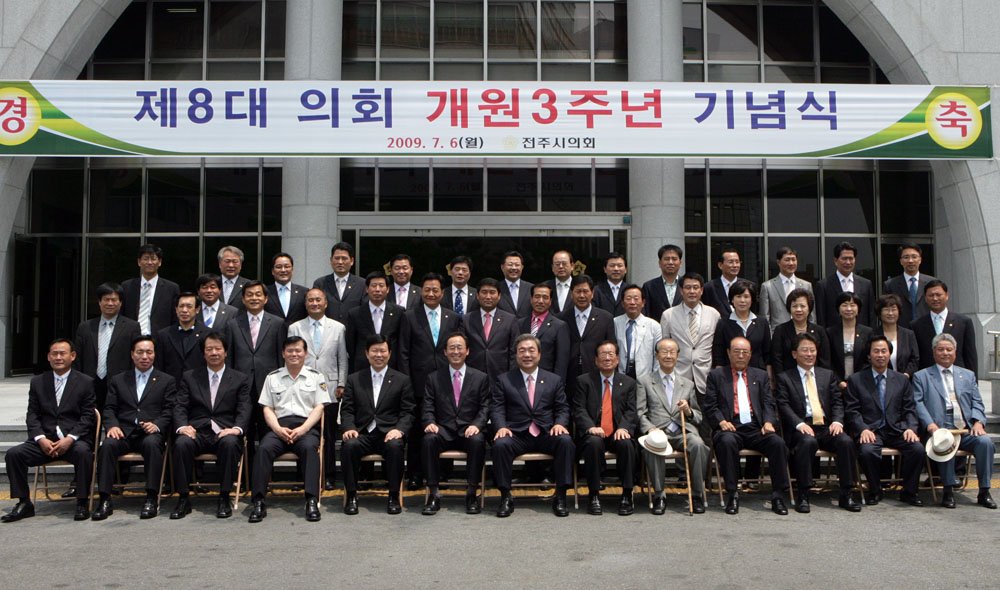 제8대의회 개원3주년 기념식