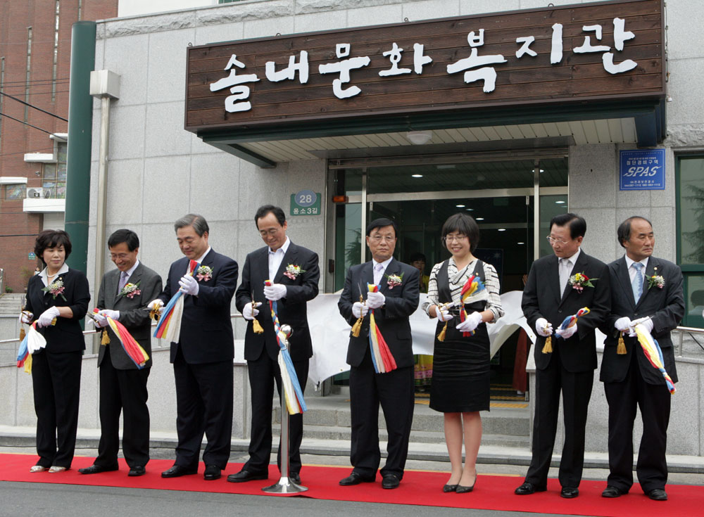 송천동 솔내문화관 개관식