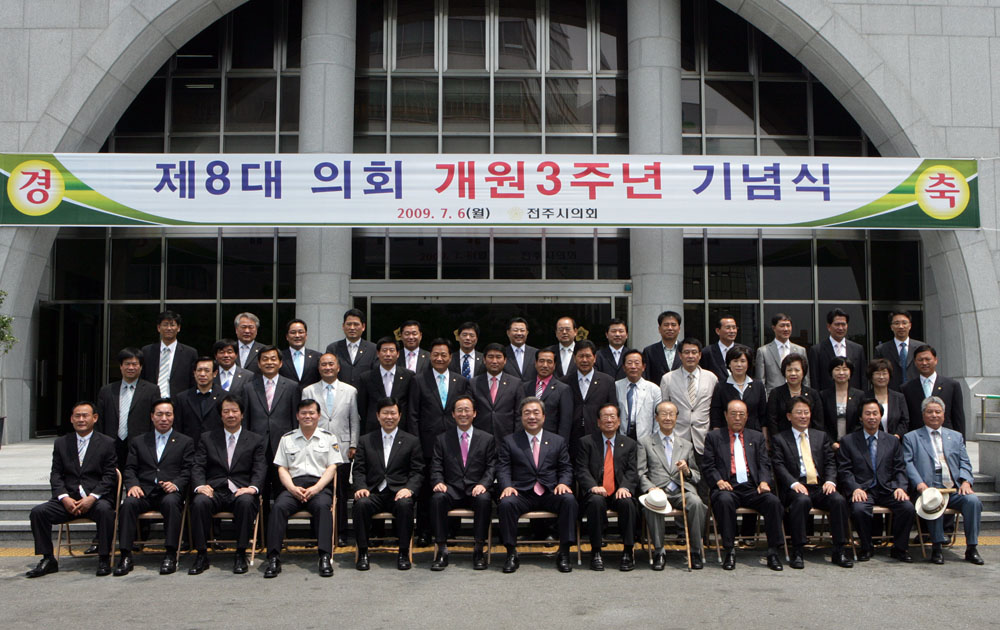 제8대의회 개원3주년 기념식