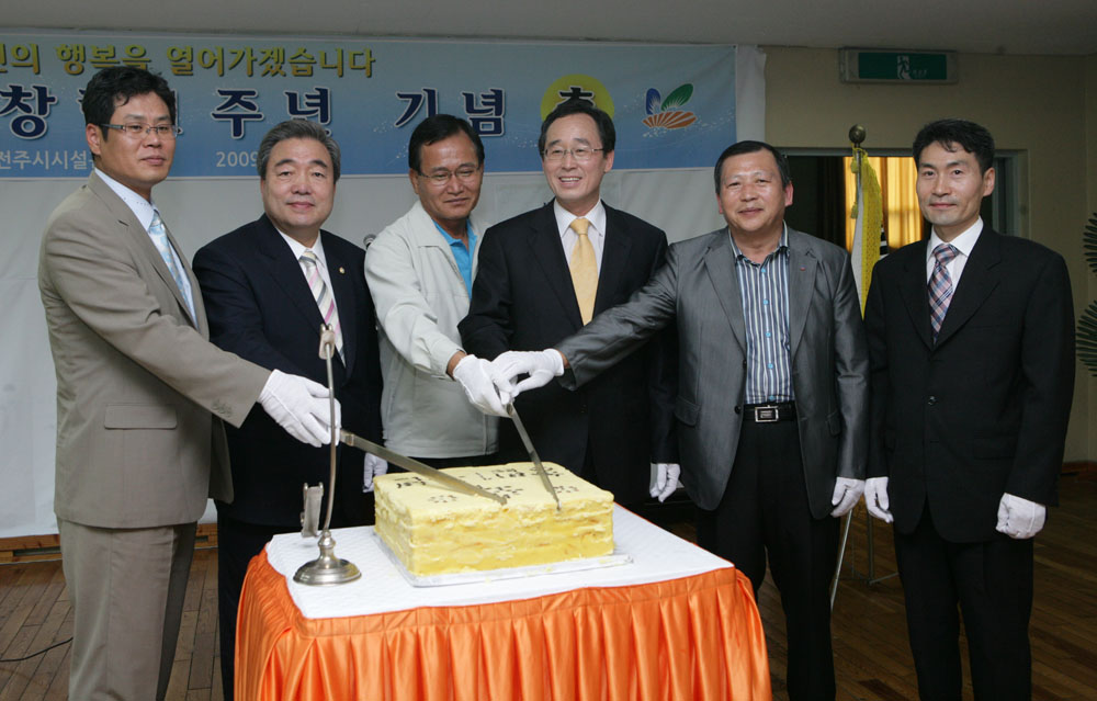 전주시설관리공단 창설1주년 기념식