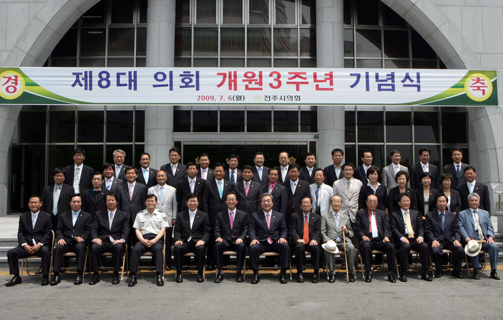 제8대의회 개원3주년 기념식