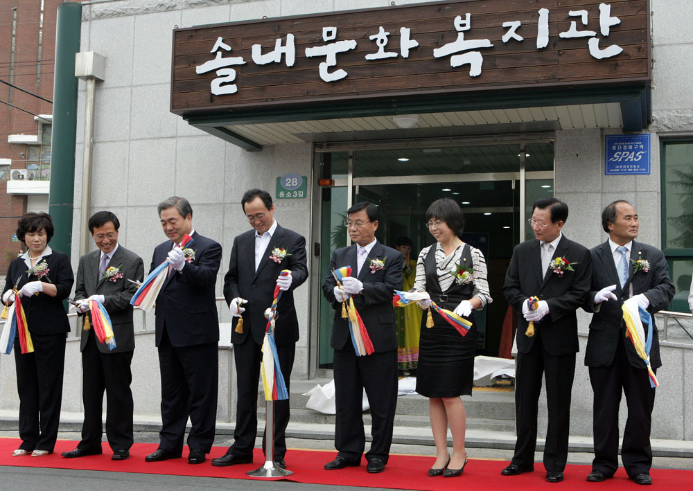 송천동 솔내문화복지관 개관식
