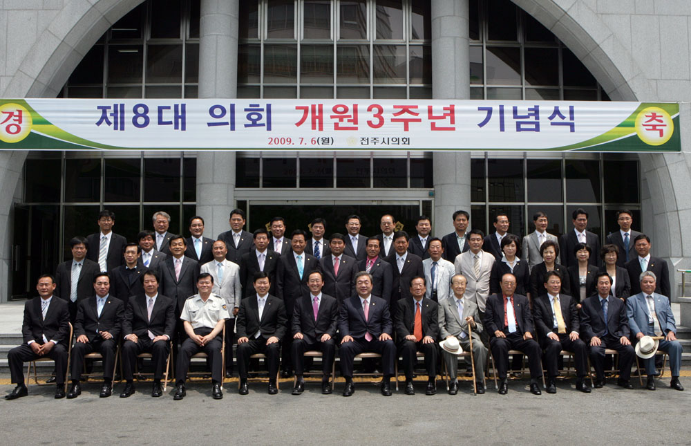 제8대의회 개원3주년 기념식