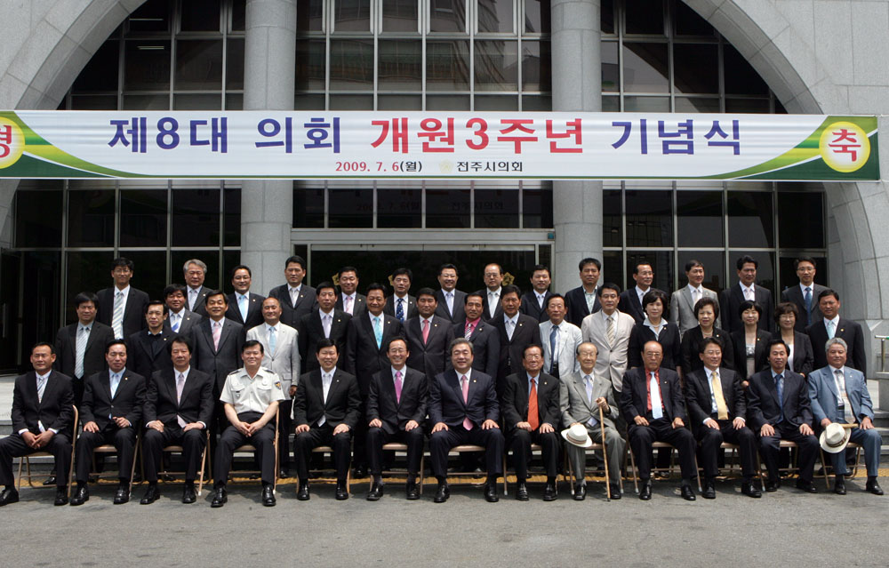 제8대의회 개원3주년 기념식