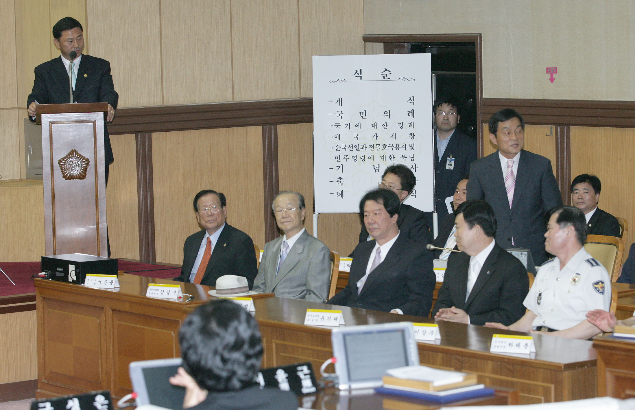 제8대의회 개원3주년 기념식