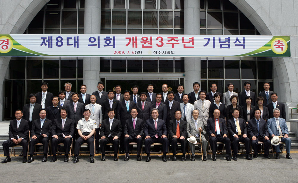 제8대의회 개원3주년 기념식