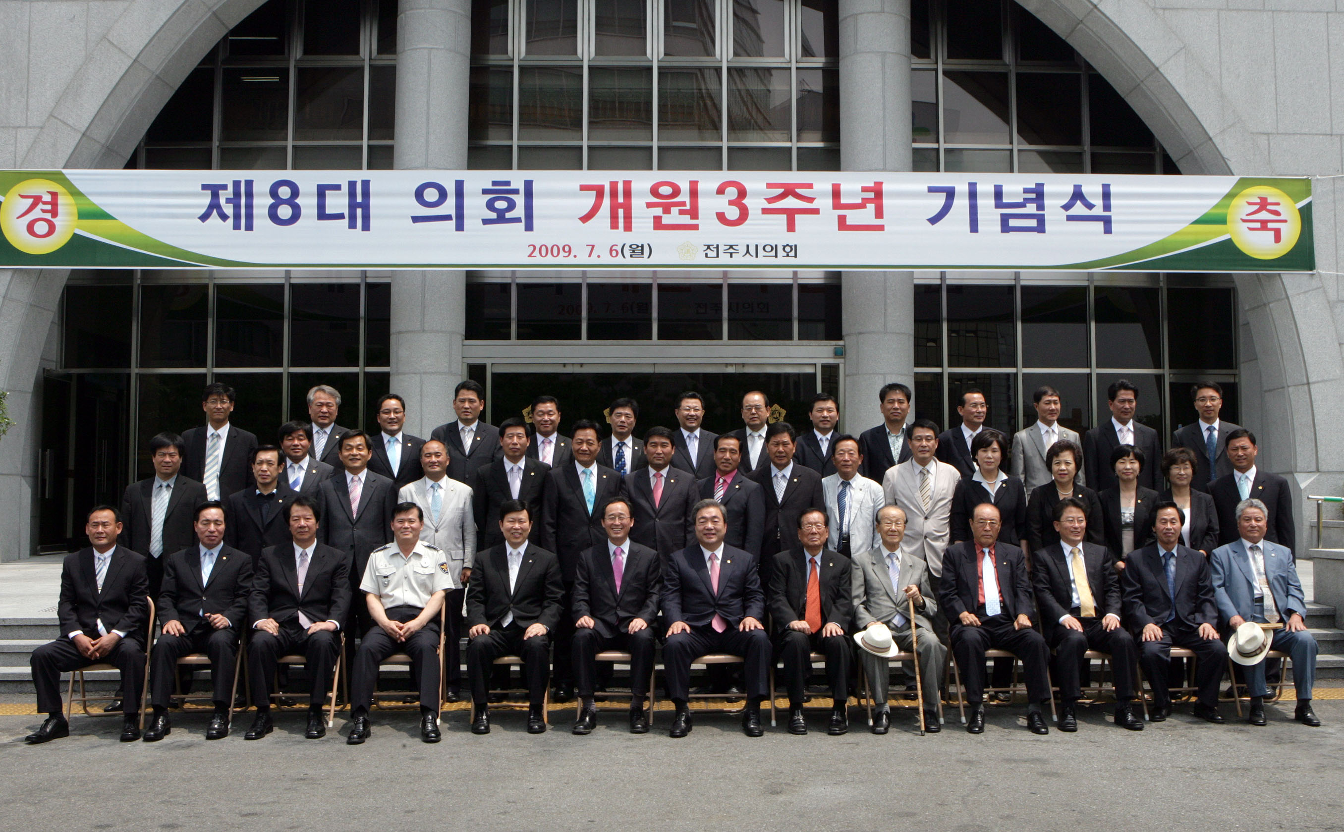 제8대의회 개원3주년 기념식