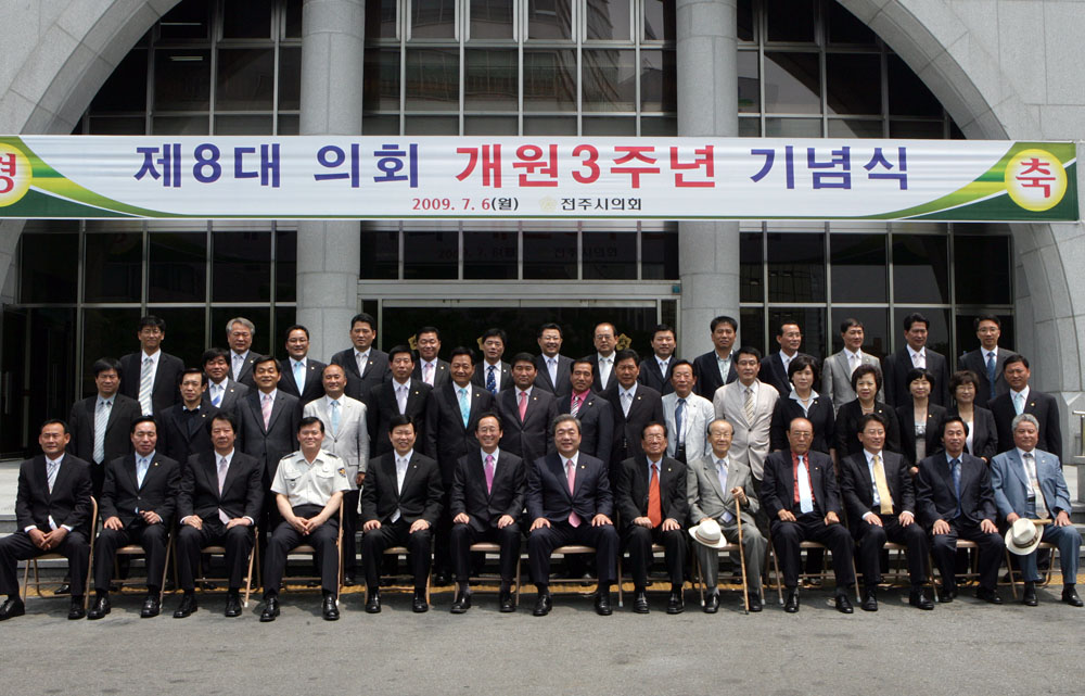 제8대의회 개원3주년 기념식