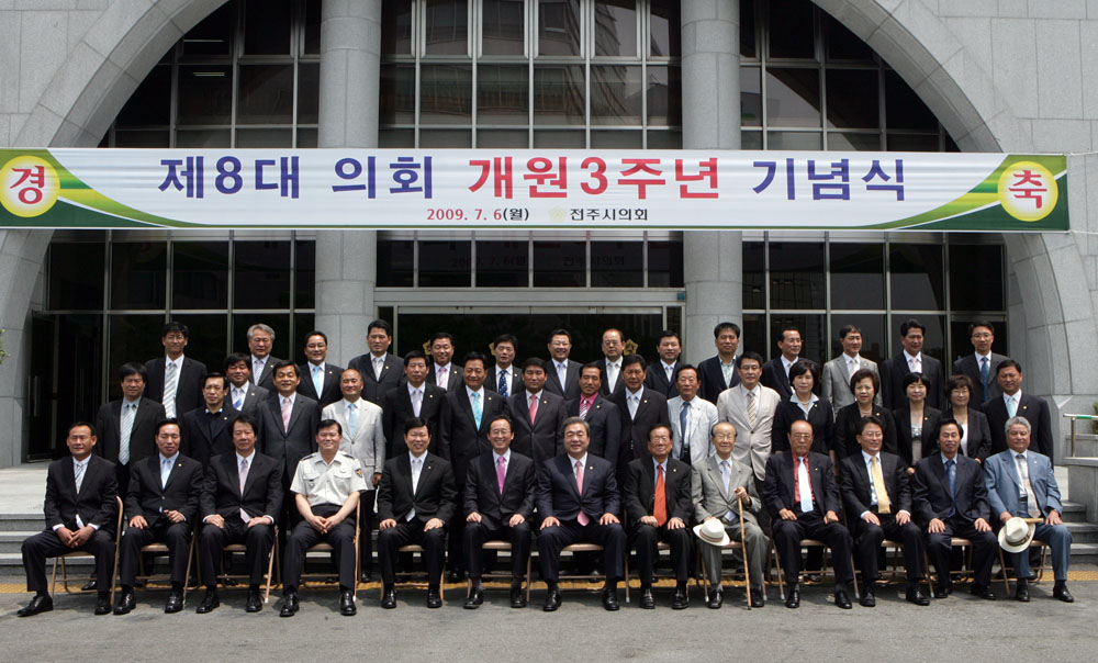 제8대의회 개원3주년 기념식