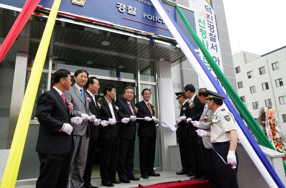 덕진경찰서 아중지구대 준공식