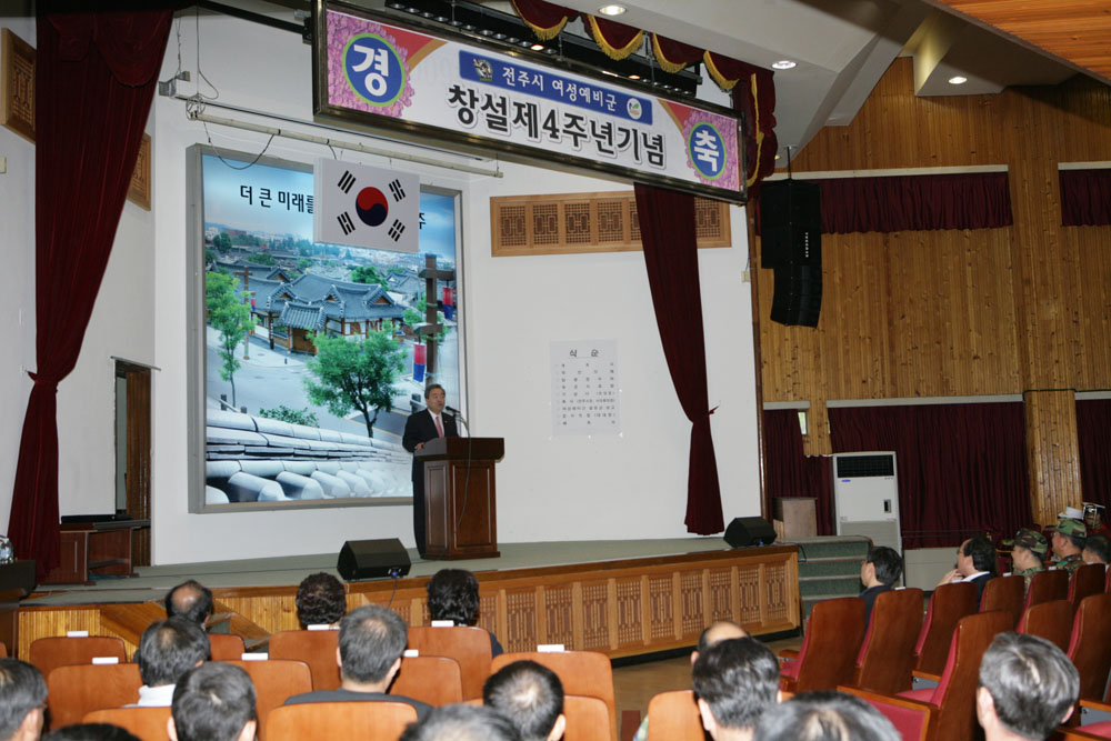 전주시 여성예비군 창설4주년 기념식