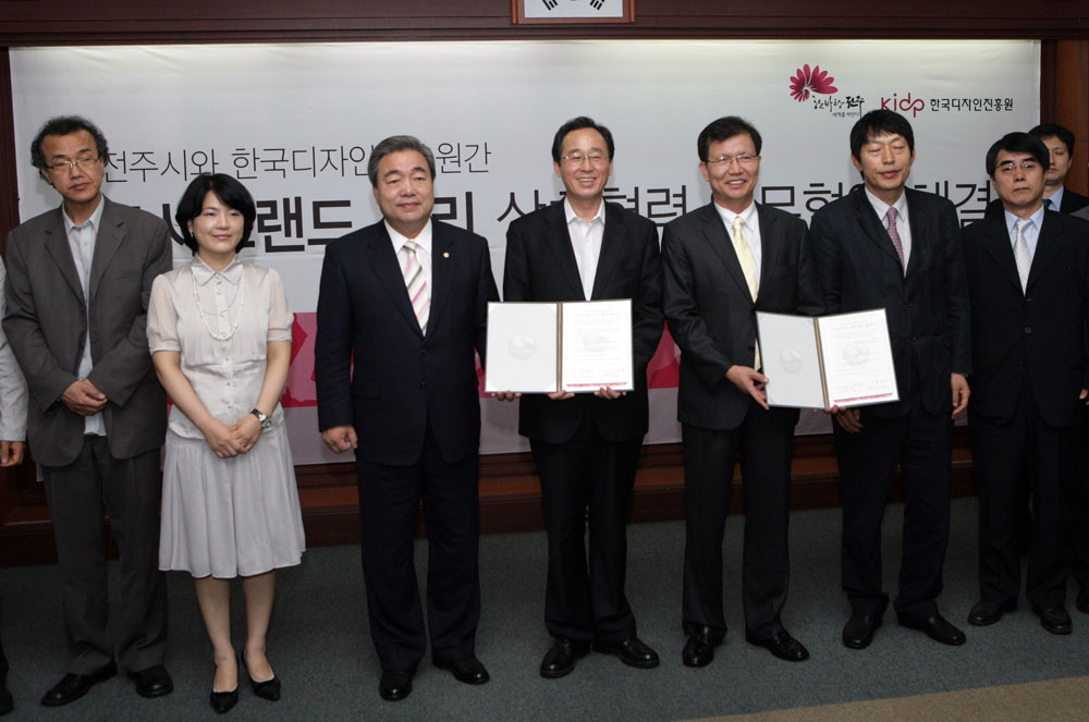 도시브랜드 공개및 협약식