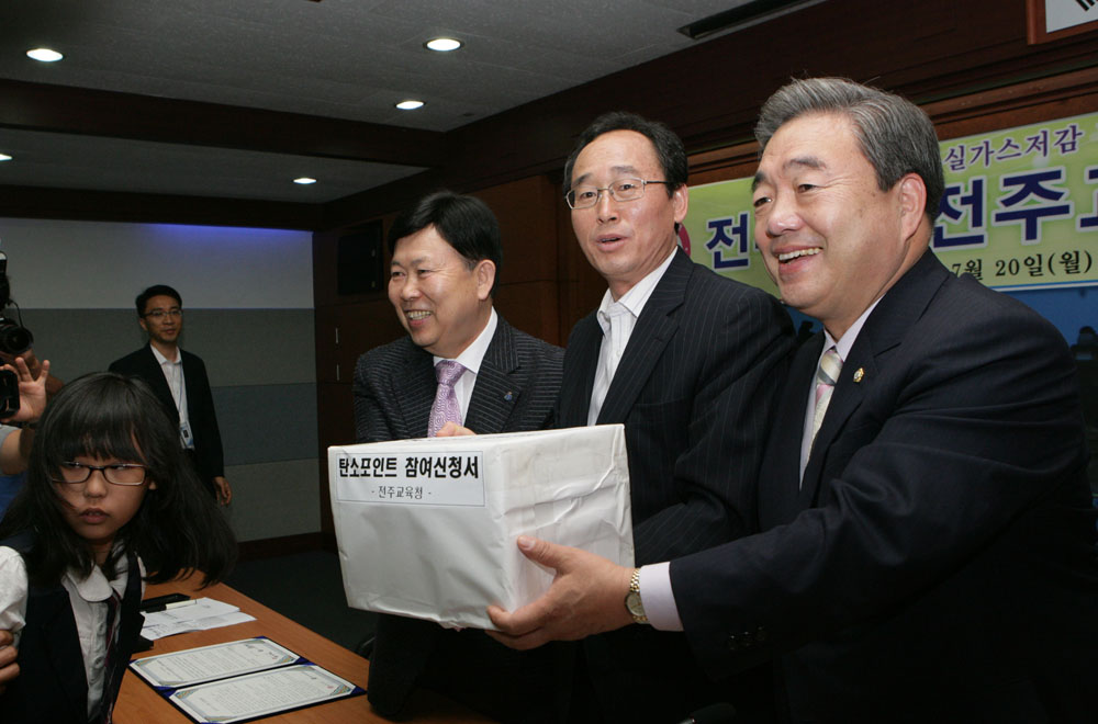 전주시-전주교육청 MOU체결식