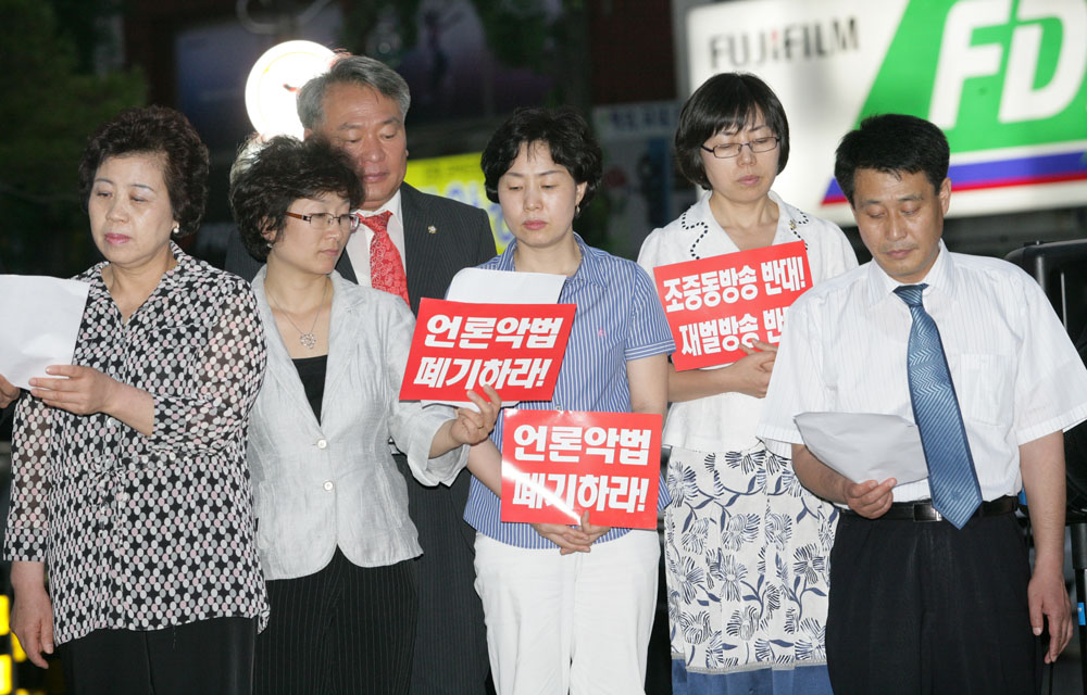 미디어법 통과관련 전주시의회 성명서발표