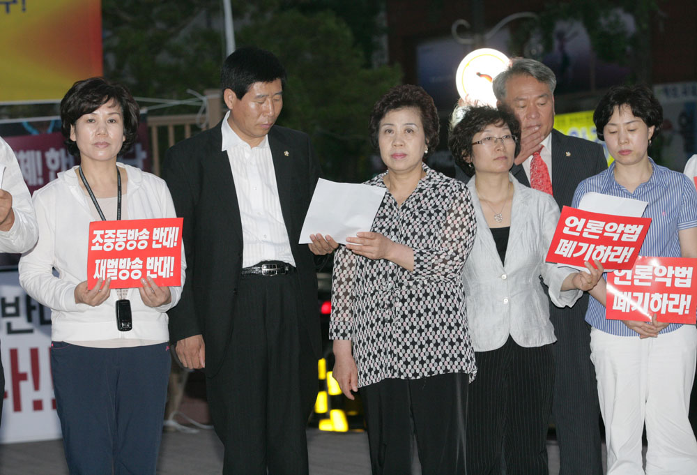 미디어법 통과관련 전주시의회 성명서발표