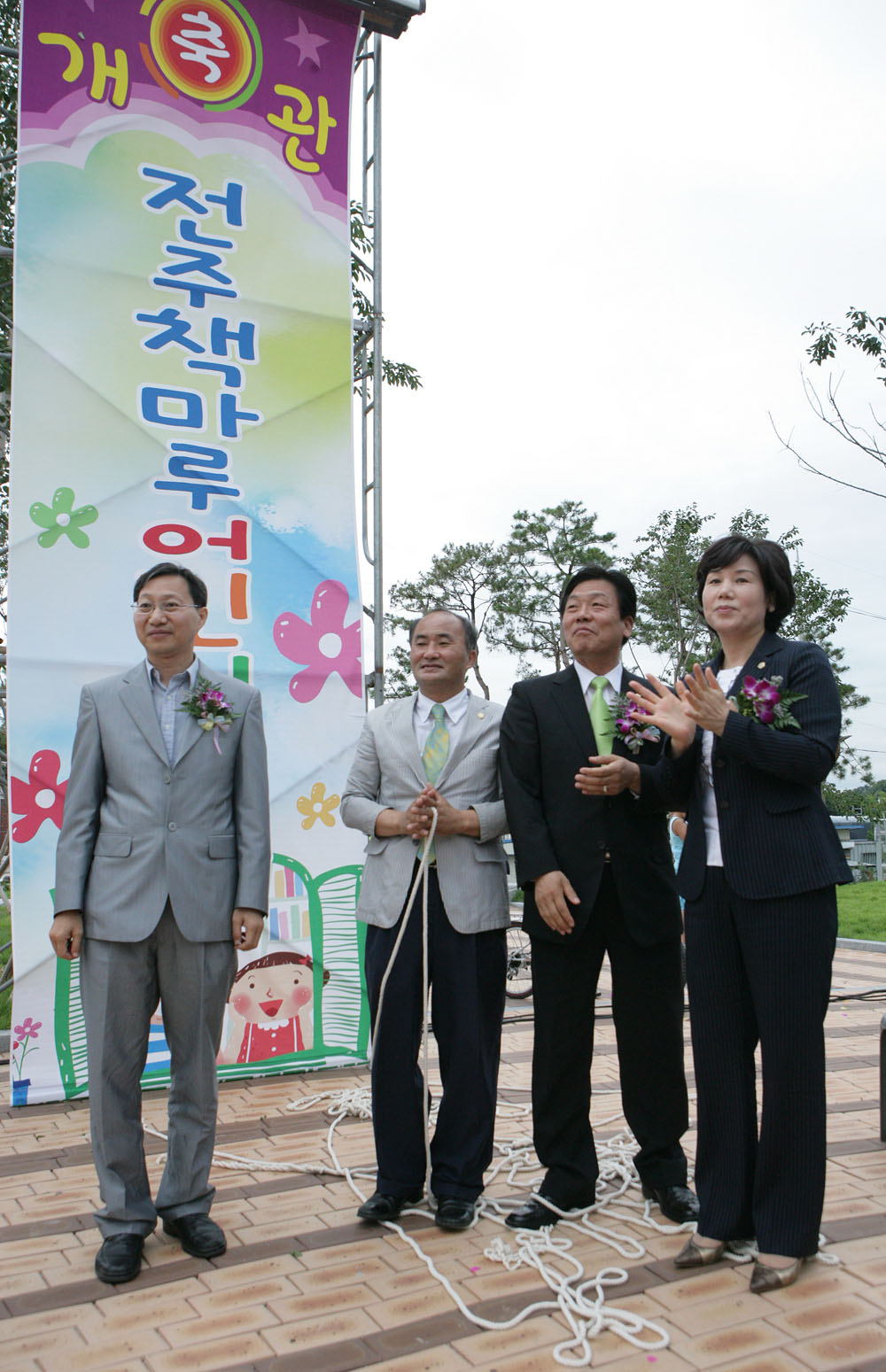 책마루도서관 개관식