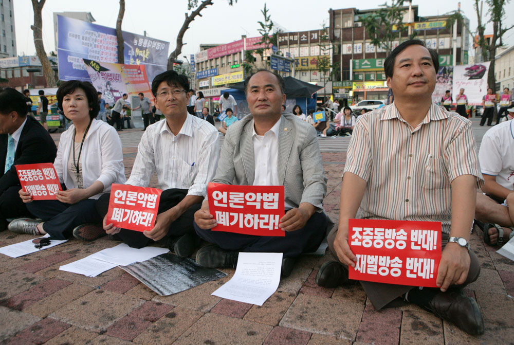 미디어법 통과관련 성명서발표