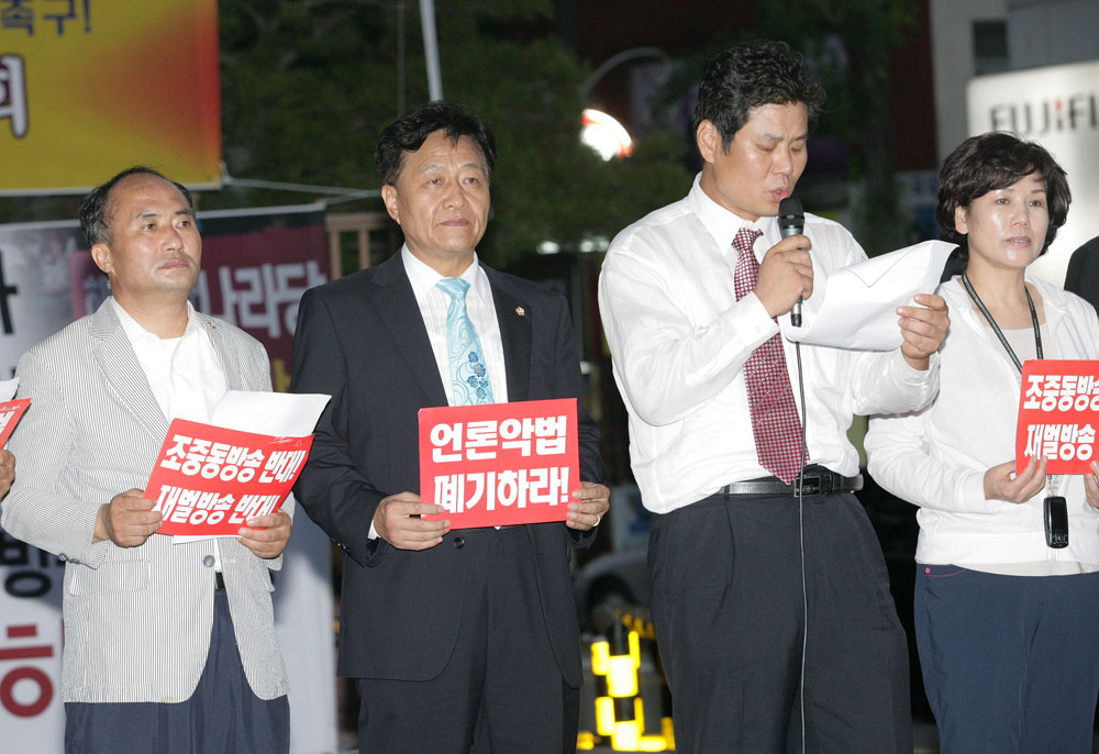 미디어법 통과관련 성명서발표