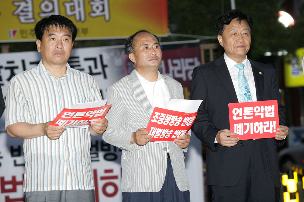 미디어법 통과관련 성명서발표