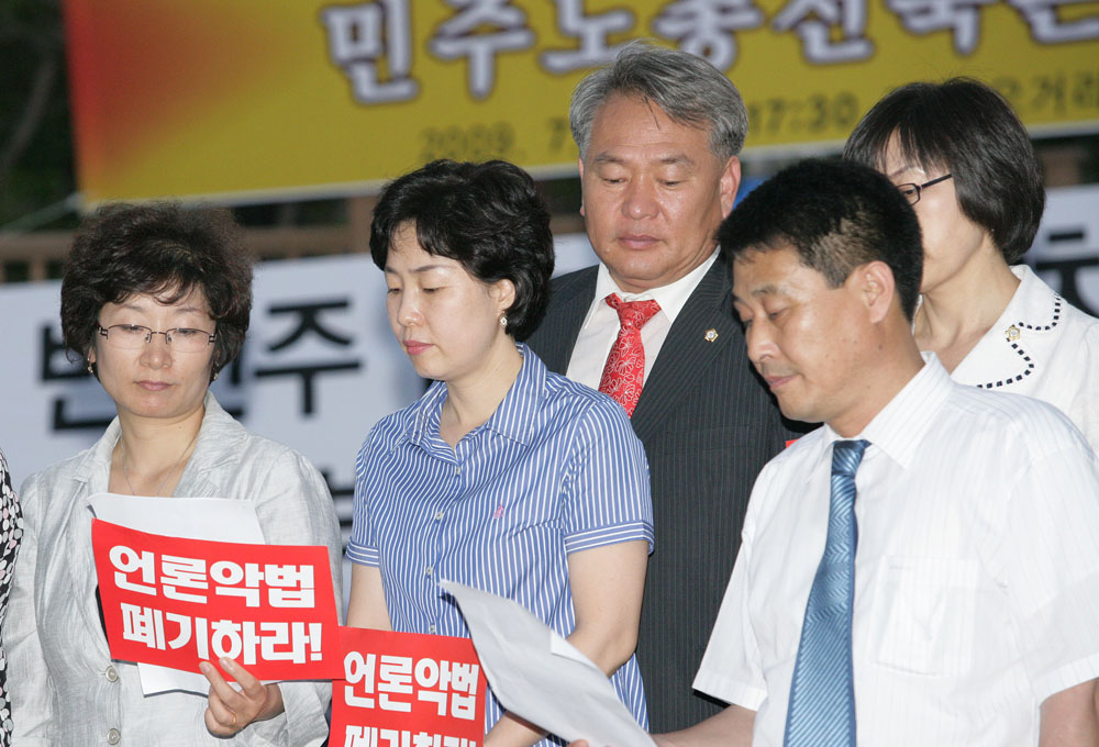 미디어법 통과관련 시의원 성명서발표