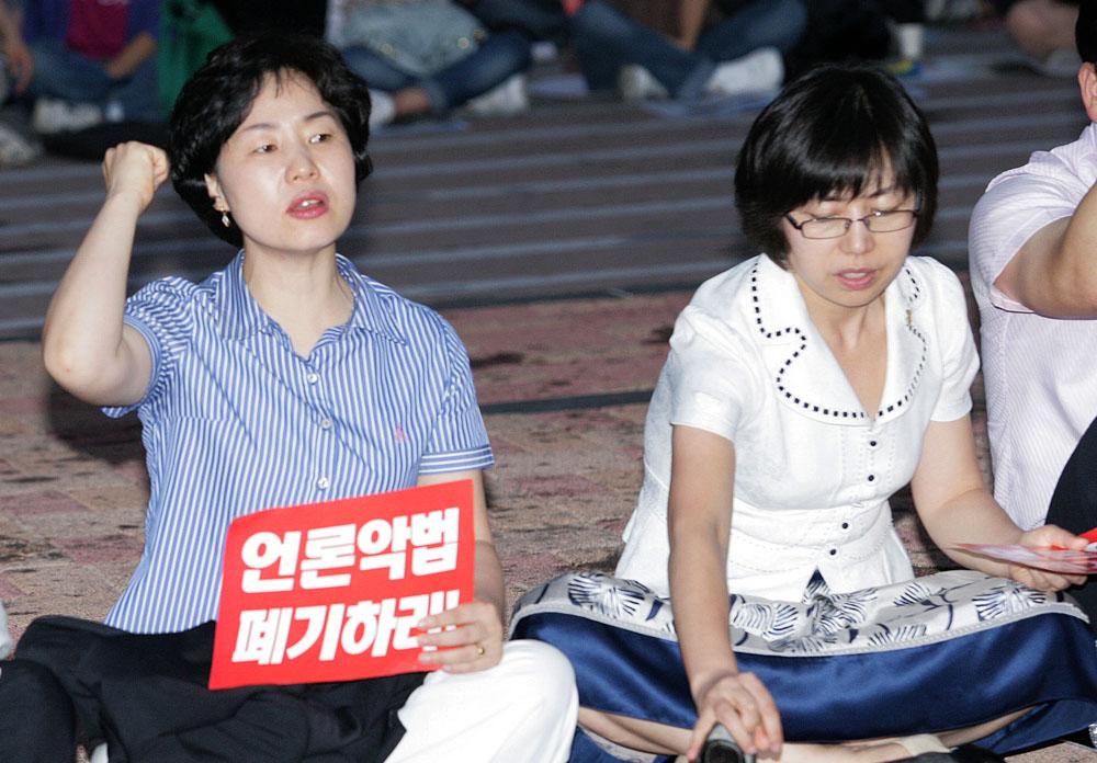 미디어법 통과관련 성명서발표