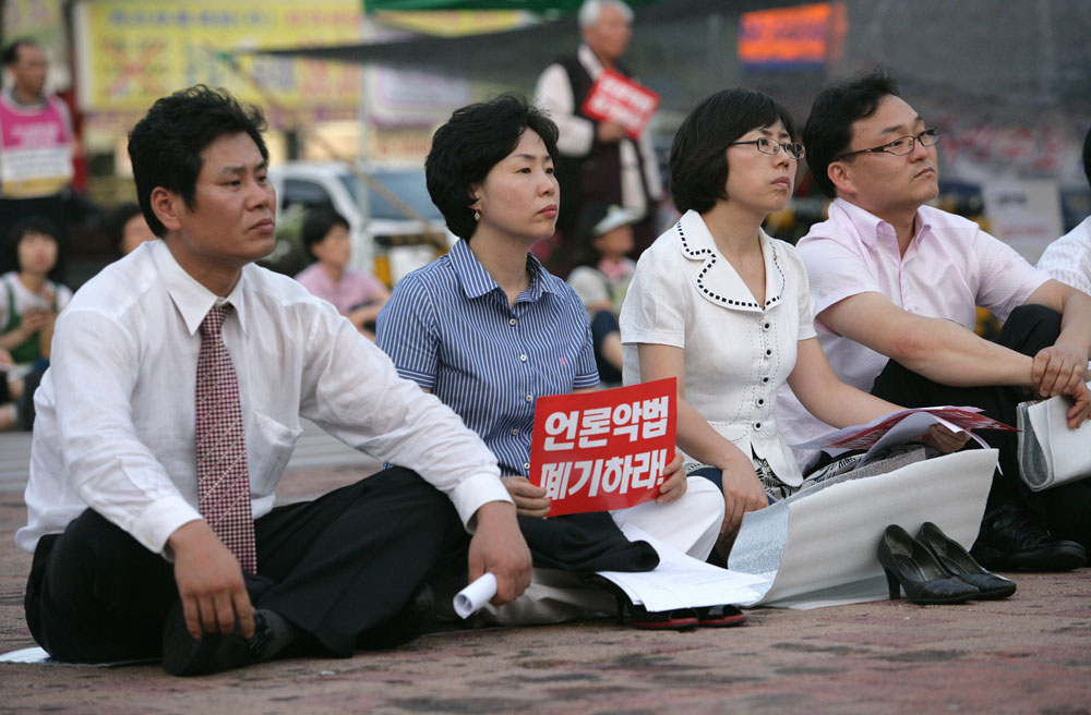 미디어법 강행처리 관련 성명서발표