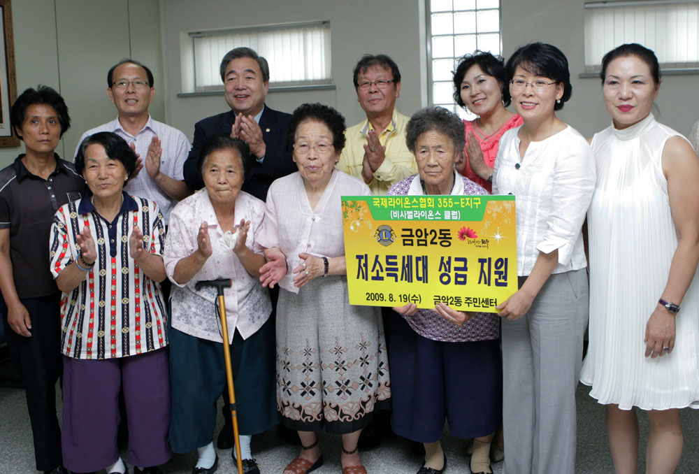 비사벌 라이온스 저소득세대 성금전달