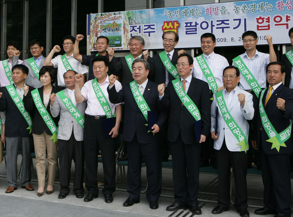 전주 쌀 팔아주기 협약식