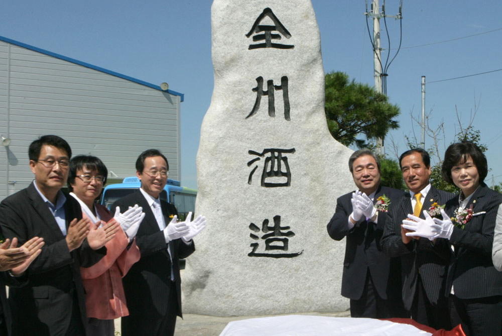 전주모주공장 준공식