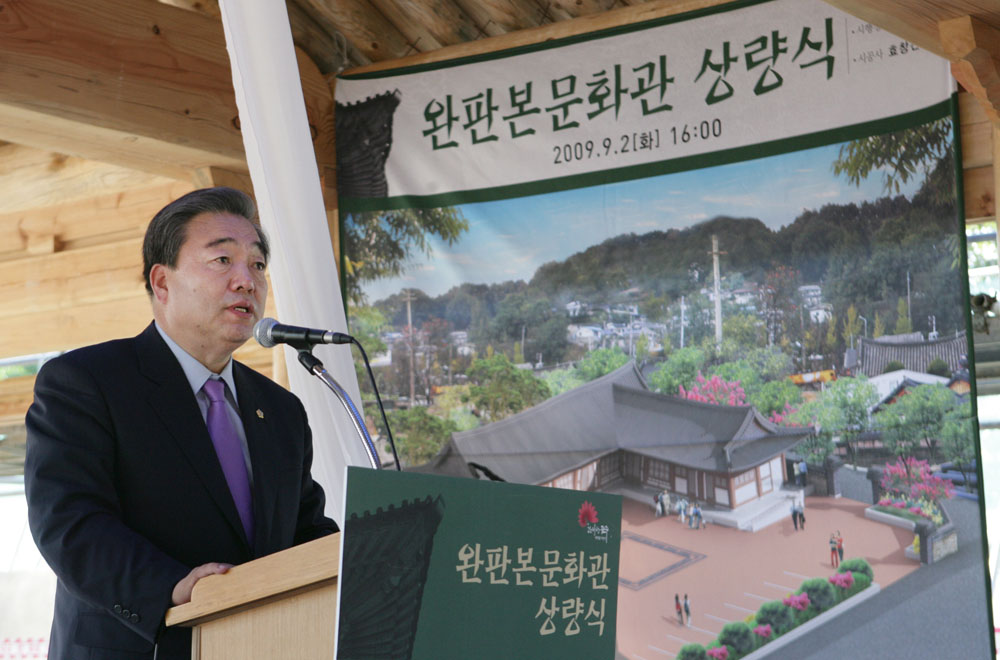 원판문화관 준공식