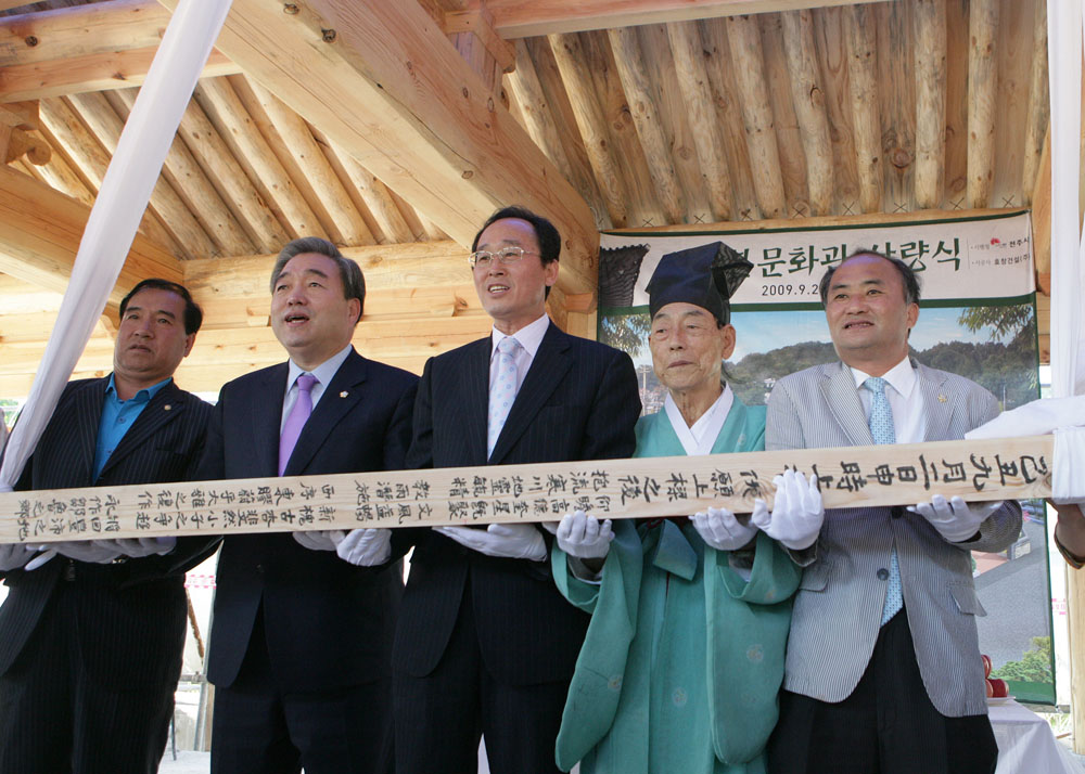 원판문화관 준공식