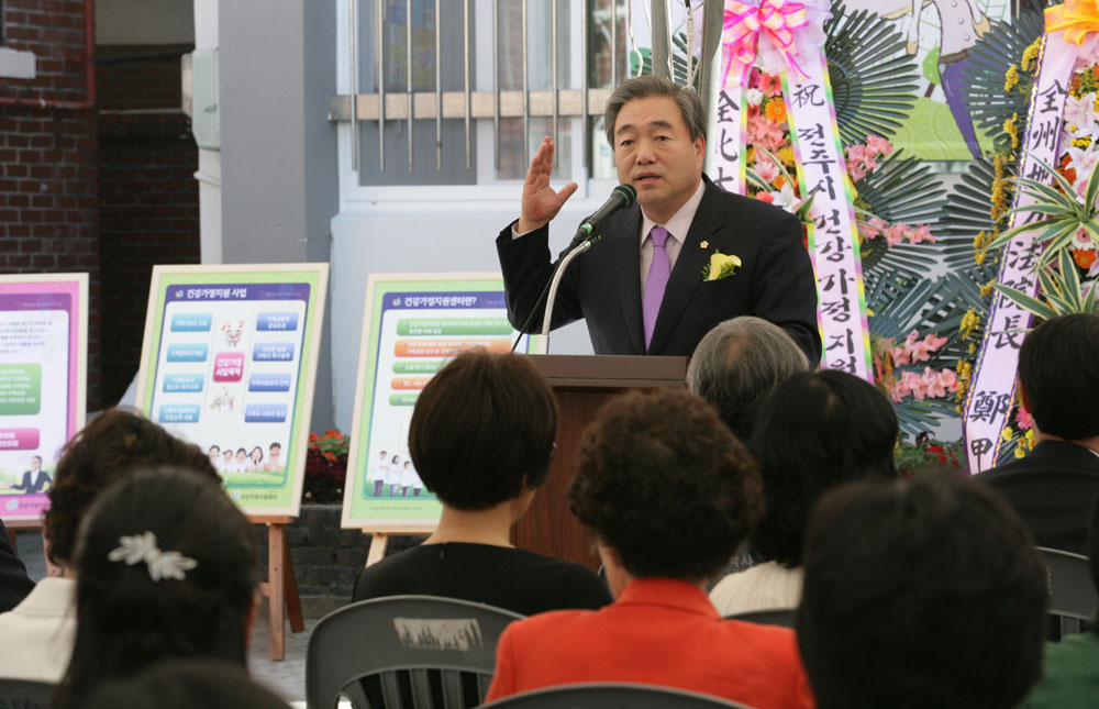 건강지원센터 개소식