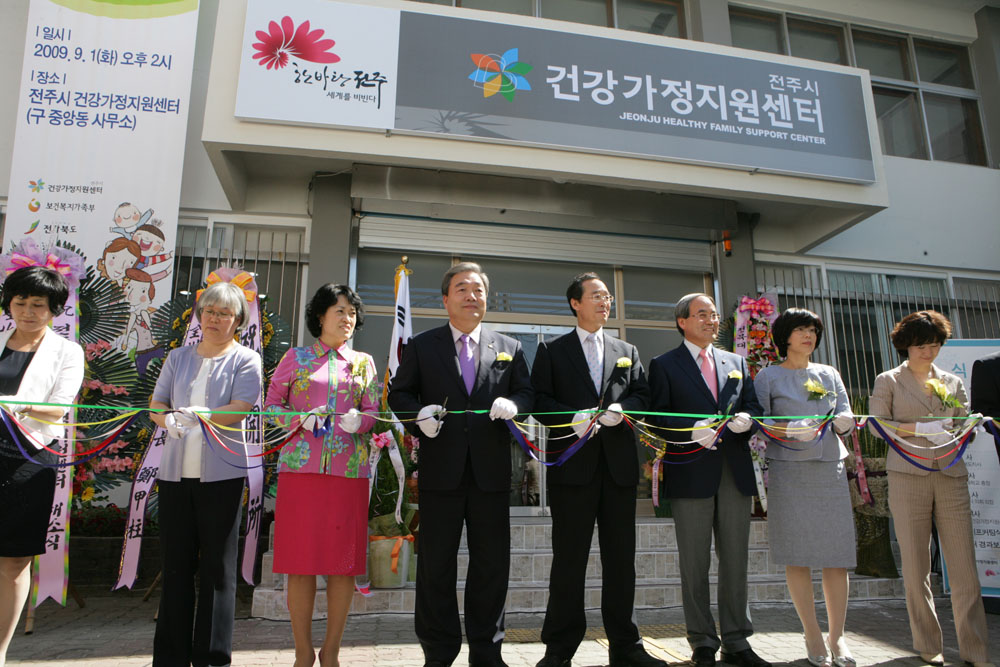 건강지원센터 개소식