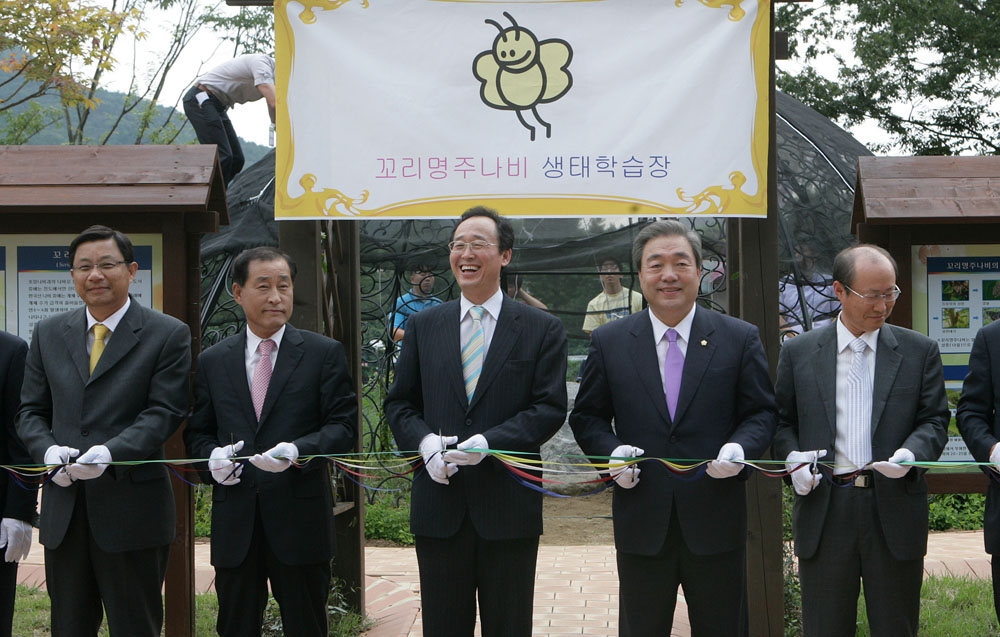 꼬리명주나비 생태학습장 개장식