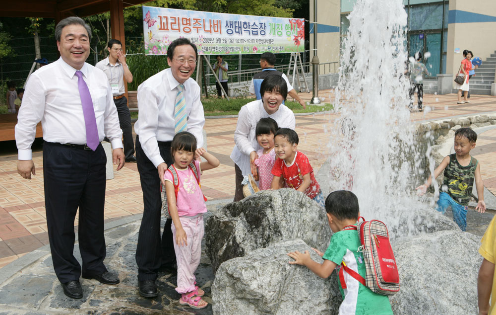 꼬리명주나비 생태학습장 개장식