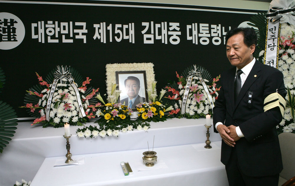 고 김대중 대통령 합동분향소 (국회의원 장세환사무소)
