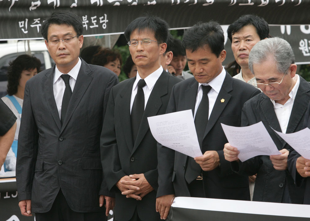 고 김대중 대통령 서거관련 전북추모위원회 기자회견