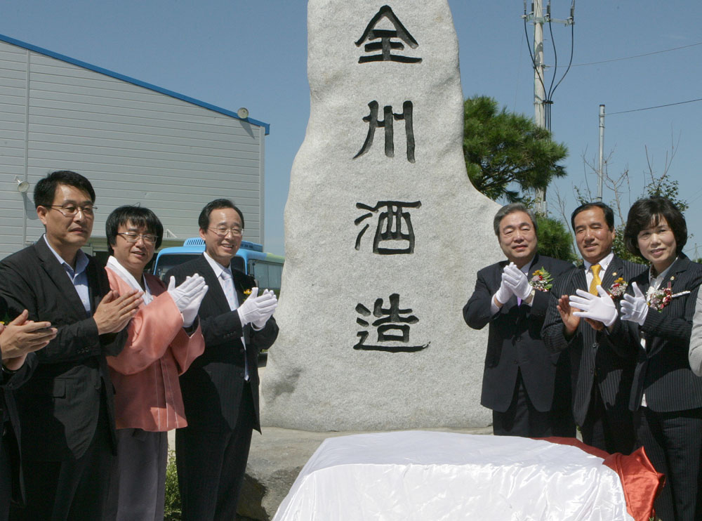 전주모주공장 준공식