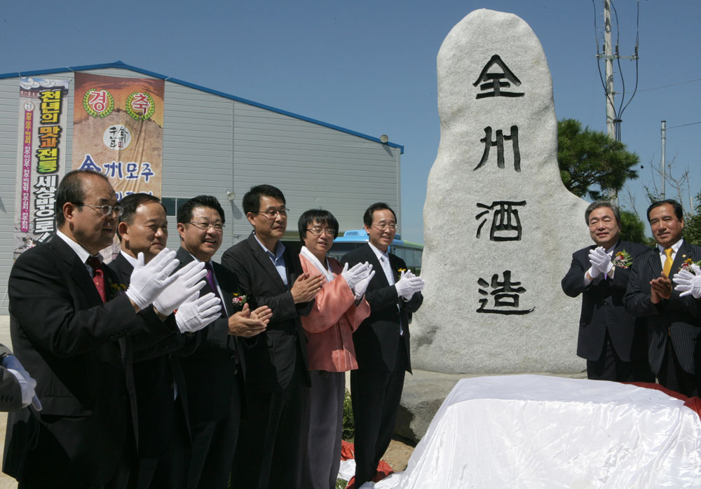 전주 모주공장 준공식
