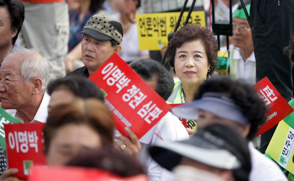 언론악법 원천무효 규탄대회