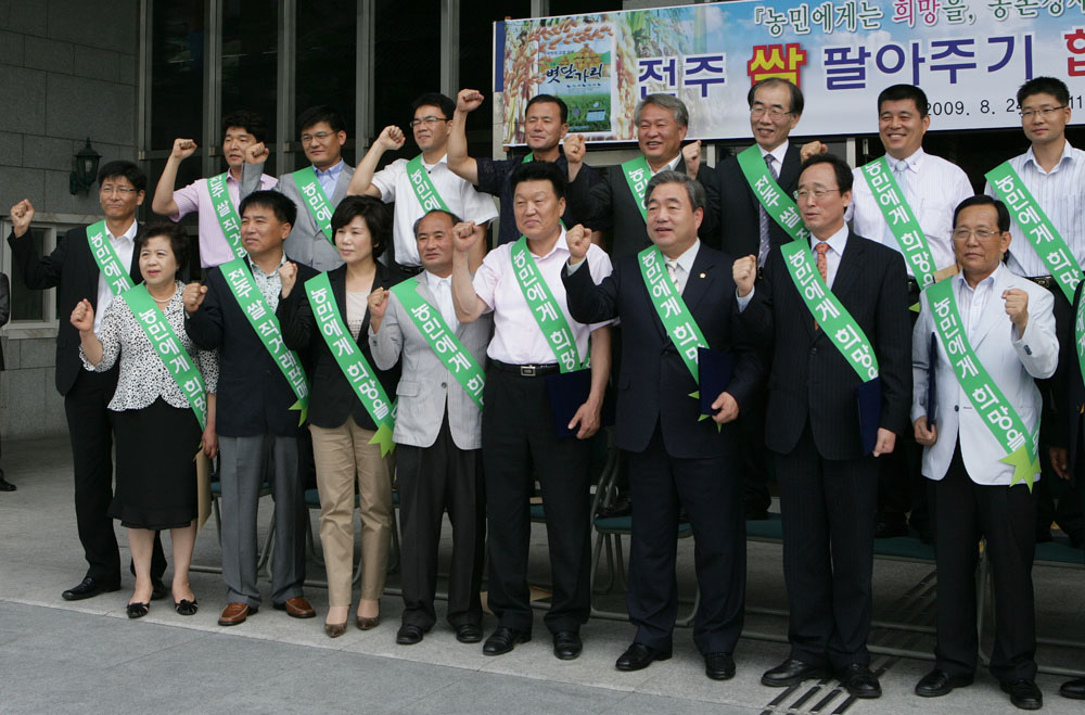 전주 쌀 팔아주기 협약식