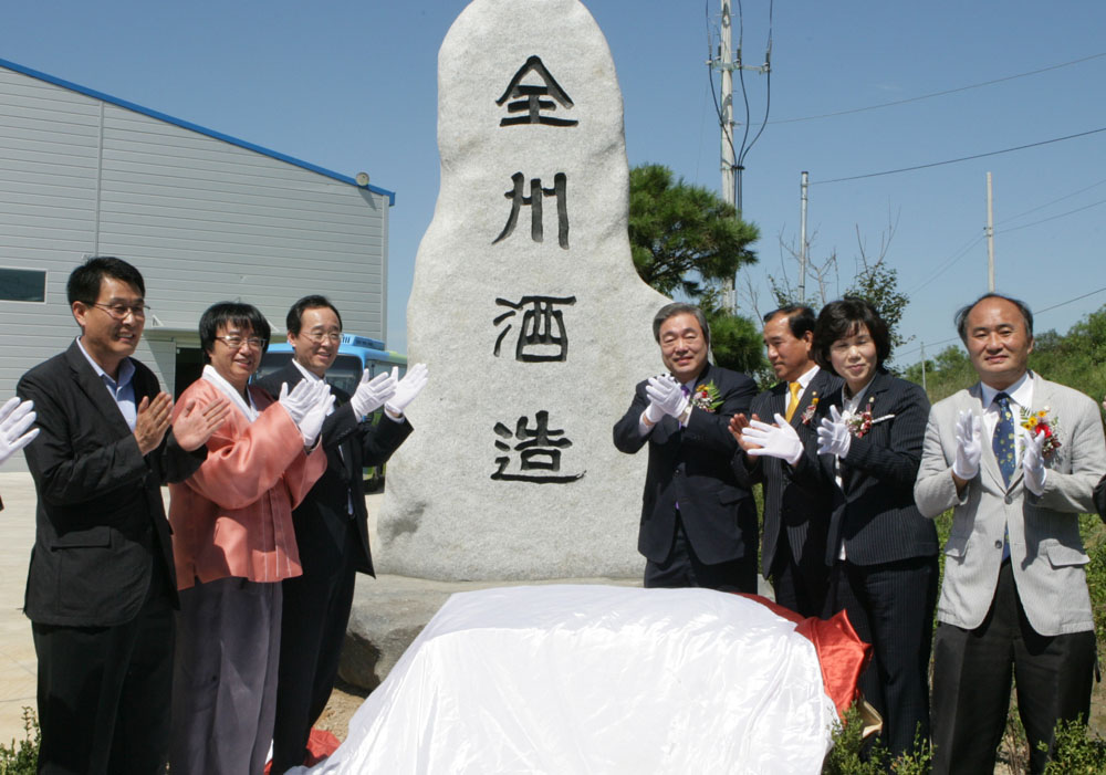 전주 모주공장 준공식
