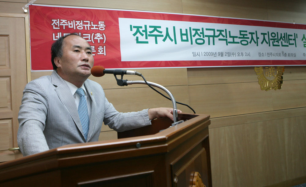 비정규직 노동자 지원센터 설립관련 토론회